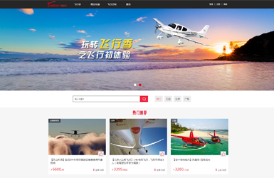 拖把兒戶外網(wǎng)網(wǎng)站設(shè)計案例