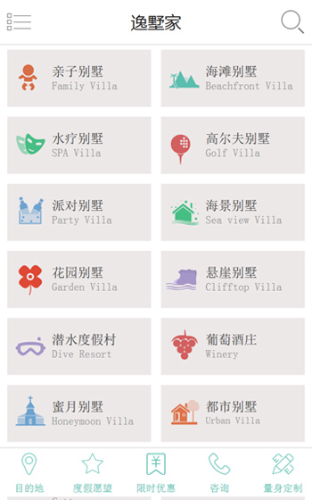 逸墅家-移動端網站案例圖片1