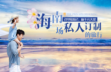 康輝旅游-移動端網(wǎng)站設(shè)計案例