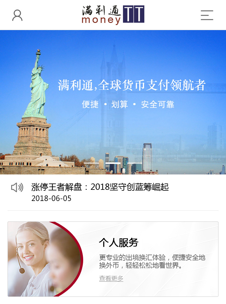 滿(mǎn)利通（亞洲）網(wǎng)站案例圖片0
