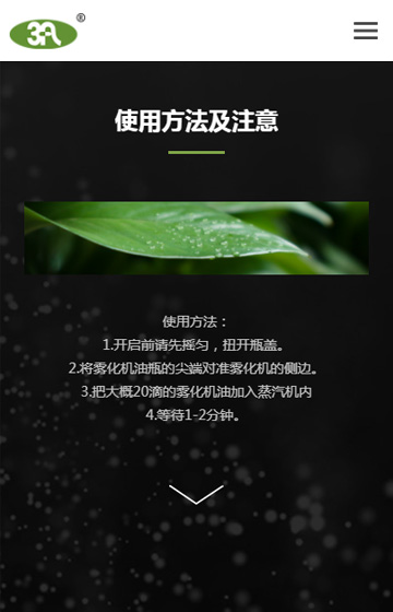 三愛CBD官網網站案例圖片1