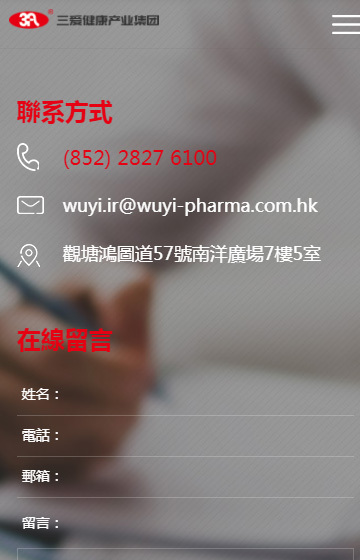 三愛集團網(wǎng)站案例圖片3
