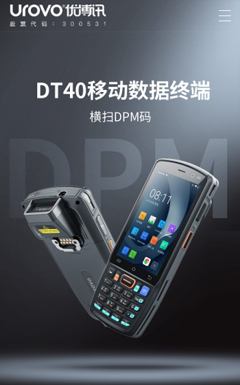 優(yōu)博訊科技網站案例圖片3