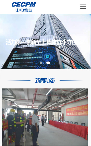 桑達物業(yè)網(wǎng)站案例圖片0