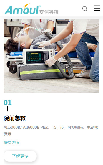 安?？萍季W(wǎng)站案例圖片1