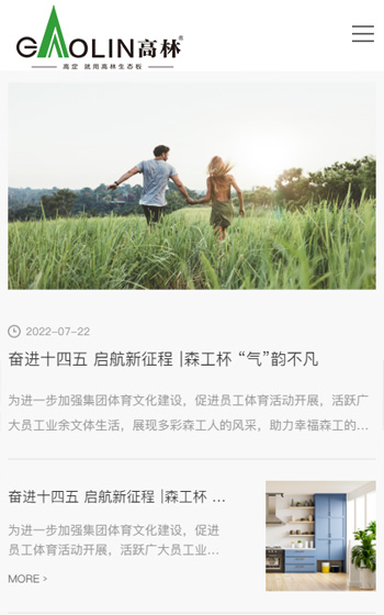 國(guó)旭林業(yè)網(wǎng)站案例圖片2