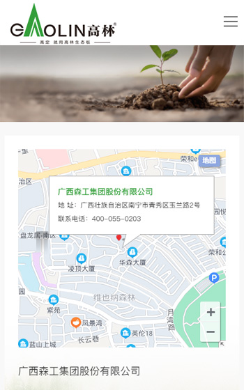 國(guó)旭林業(yè)網(wǎng)站案例圖片3