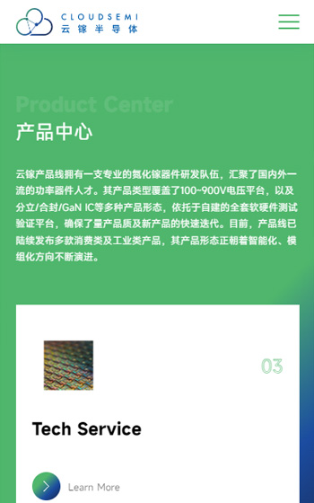 云鎵半導體網(wǎng)站案例圖片1