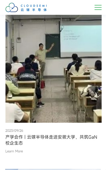云鎵半導體網(wǎng)站案例圖片3