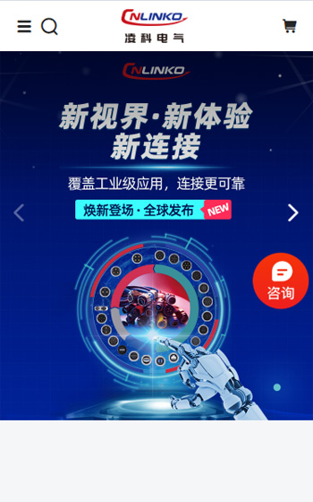 深圳市凌科電氣網(wǎng)站案例圖片0