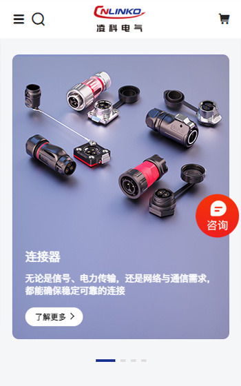 深圳市凌科電氣網(wǎng)站案例圖片1