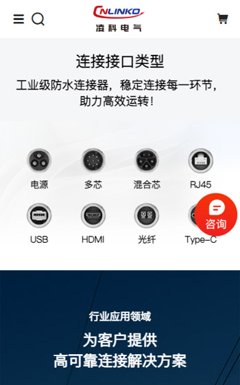 深圳市凌科電氣網(wǎng)站案例圖片2