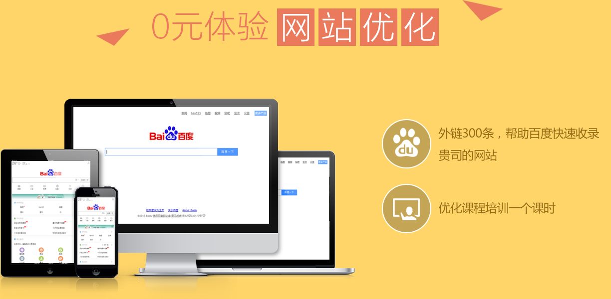 企業(yè)官網(wǎng)設計