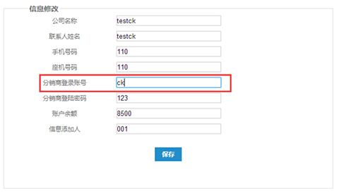 分銷(xiāo)系統(tǒng)