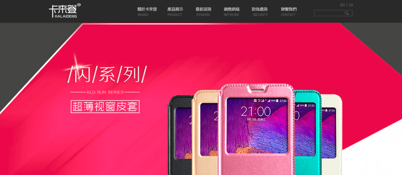 手機設(shè)計參考