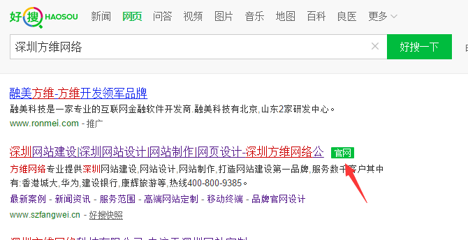好搜官網(wǎng)認證