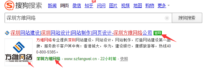 搜狗官網(wǎng)認證