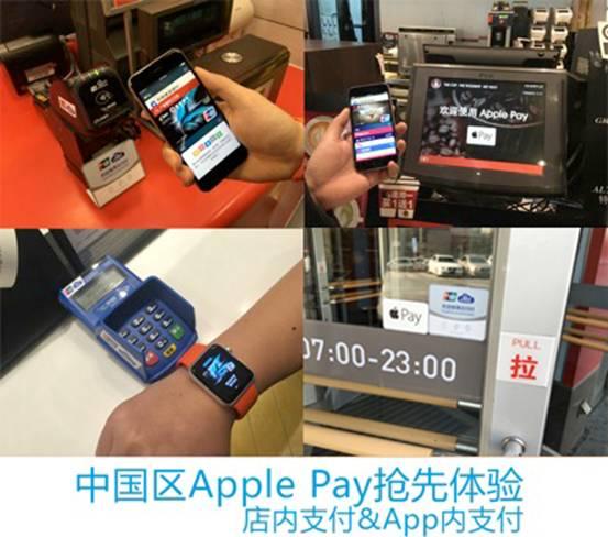蘋(píng)果支付