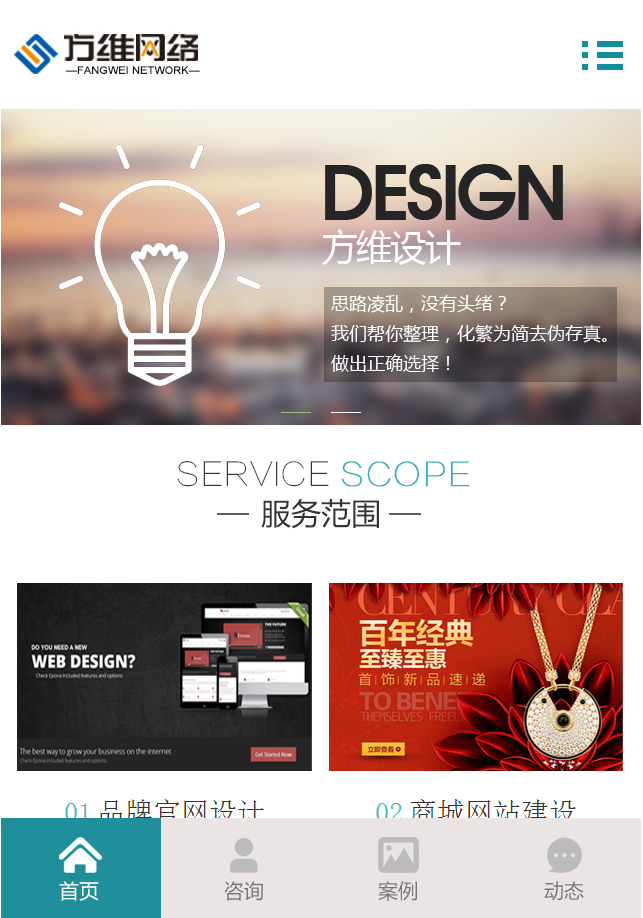 手機網(wǎng)站建設