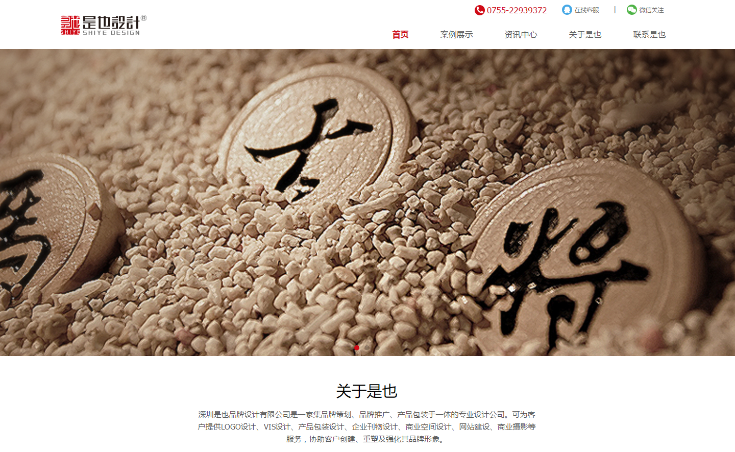 設(shè)計公司
