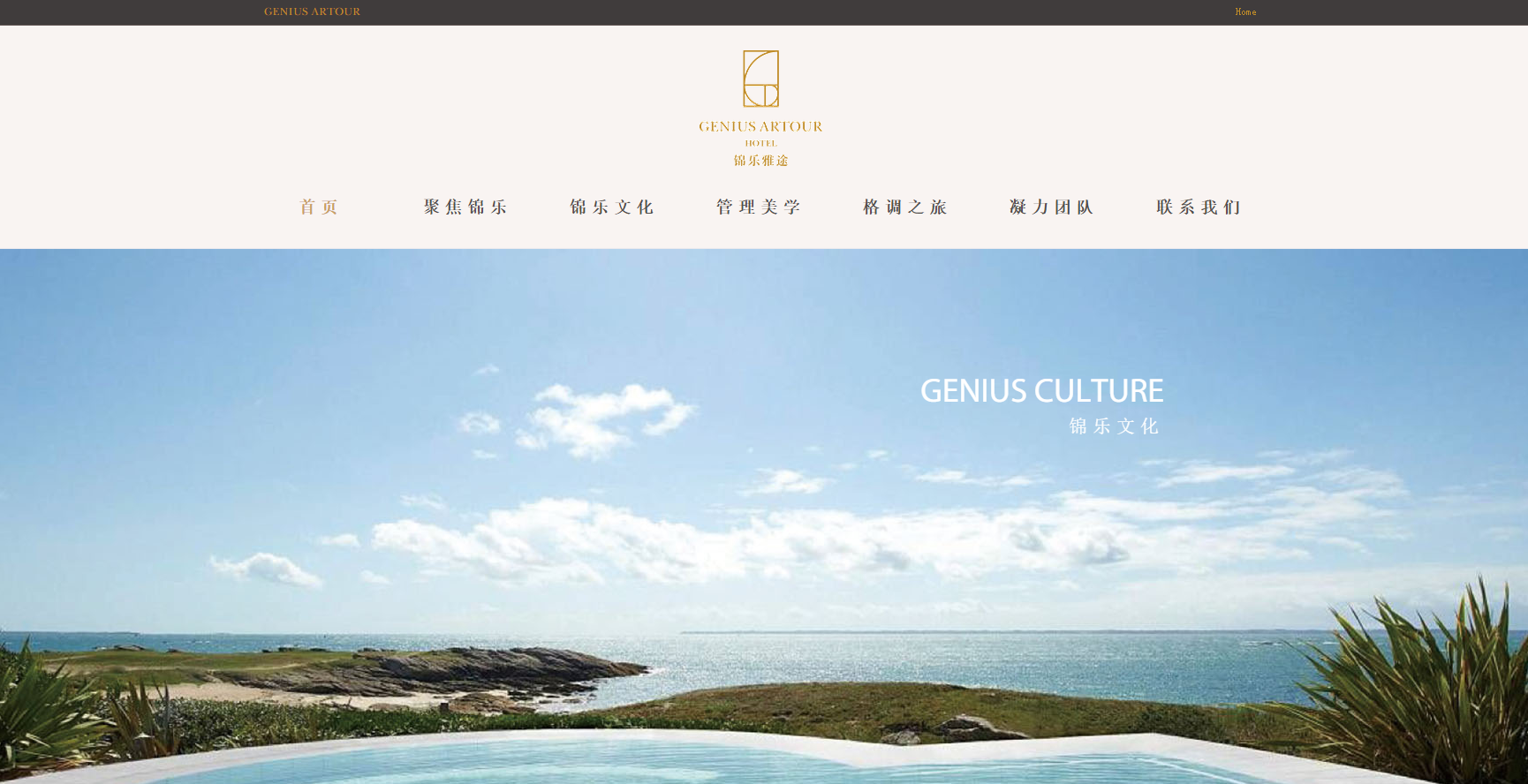 酒店網(wǎng)站設計