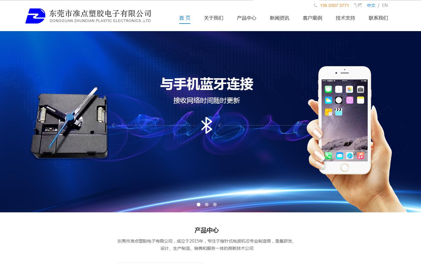 塑膠網(wǎng)站設計