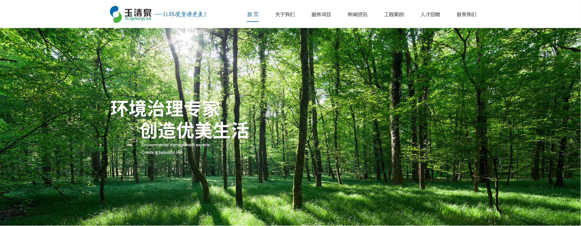 首頁設計