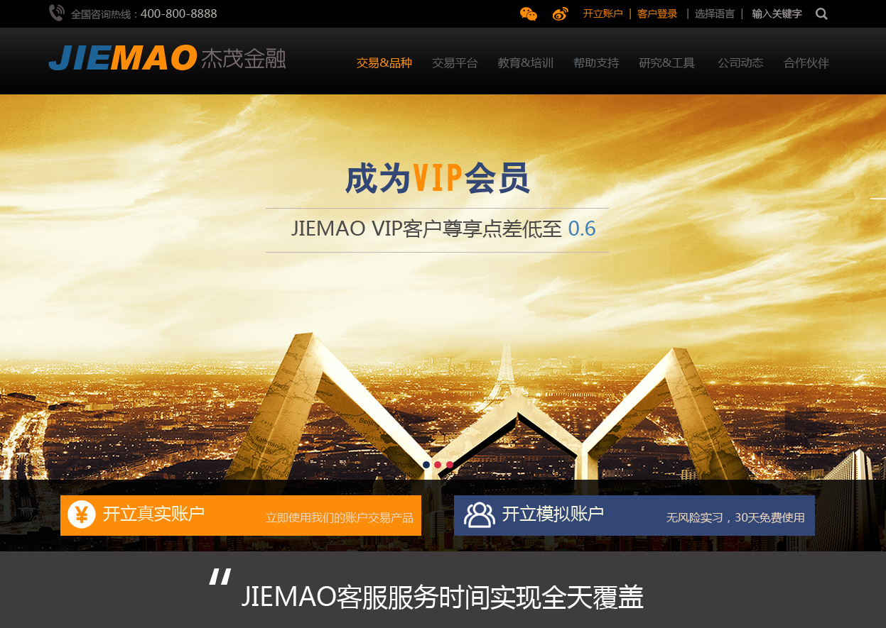 網(wǎng)站首頁(yè)設(shè)計(jì)圖