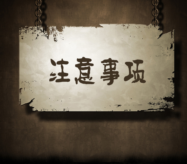 網(wǎng)站建設(shè)注意事項