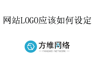 網(wǎng)站LOGO如何設定
