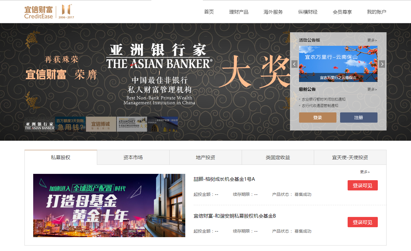 財富公司網(wǎng)站設(shè)計圖2