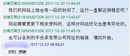 方維網絡公司員工