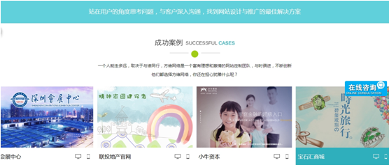 網(wǎng)站建設案例
