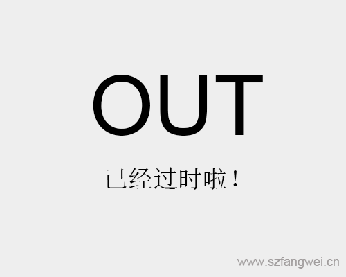 哪些維護(hù)方法已經(jīng)過時