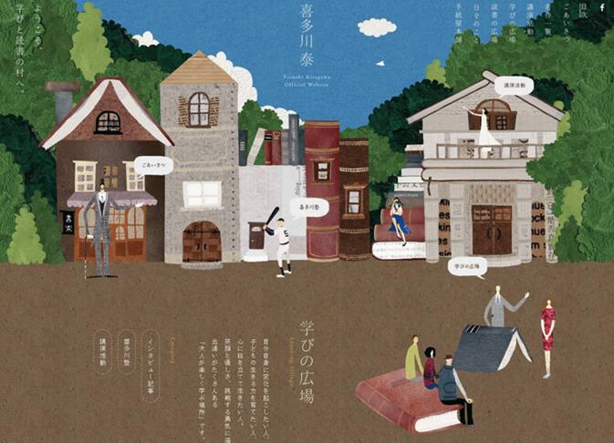 網(wǎng)頁(yè)設(shè)計(jì)插畫風(fēng)格