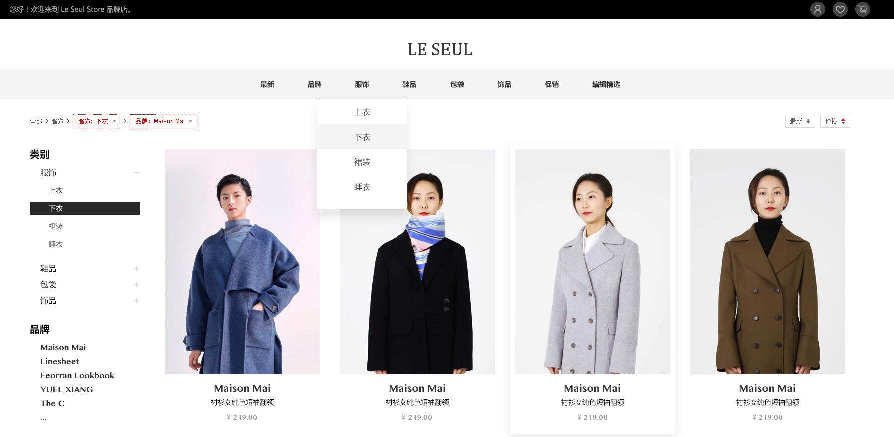 服裝商城產(chǎn)品頁(yè)面