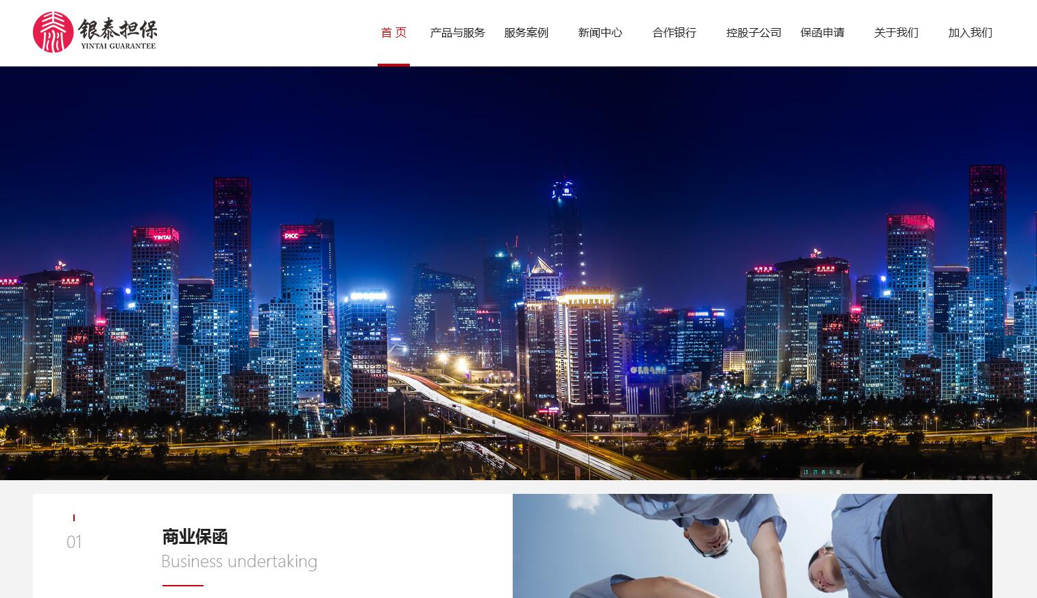集團網(wǎng)站設(shè)計截圖