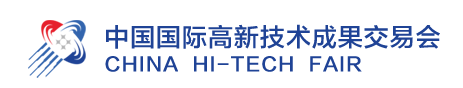高交會(huì)